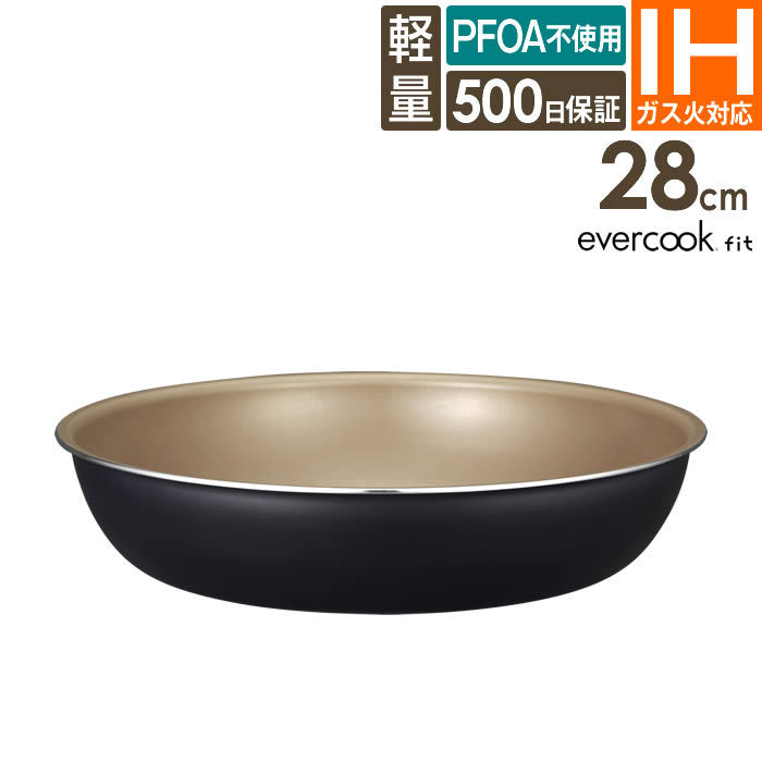 樂天商城 - evercookfit エバークックフィット IH対応 フライパン28cm ブラック EFIFP28BK ドウシシャ ／ 500日保証 フッ素コーティング 長持ち 軽い プレゼント 母の日 PFOAフリー DOSHISHA 取っ手が取れる IH ガス火 キッチン