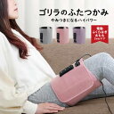 ゴリラのふたつかみ GRM-2501GY GRM-2501PK GRM-2501PU ドウシシャ / 足 マッサージ むくみ 脚マッサージ フットマッサージ 加...