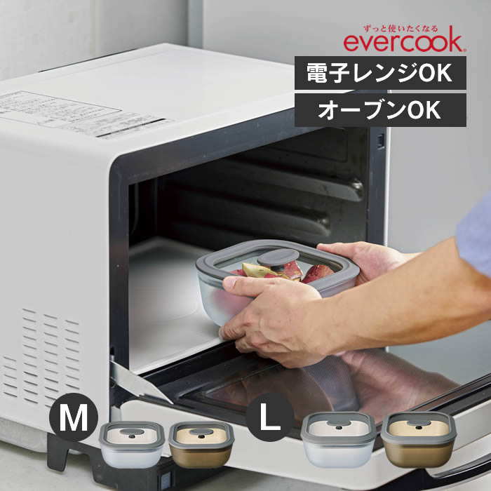 Rakuten - evercook エバークック ガラス製電子レンジ調理器具スクエア型 ドウシシャ ／ 調理器具 DOSHISHA キッチン 台所 電子レンジ 保存容器 調理 料理 食卓 保存 スクエア クリア アンバー ガラス 硝子 蓋付き 便利 使いやすい