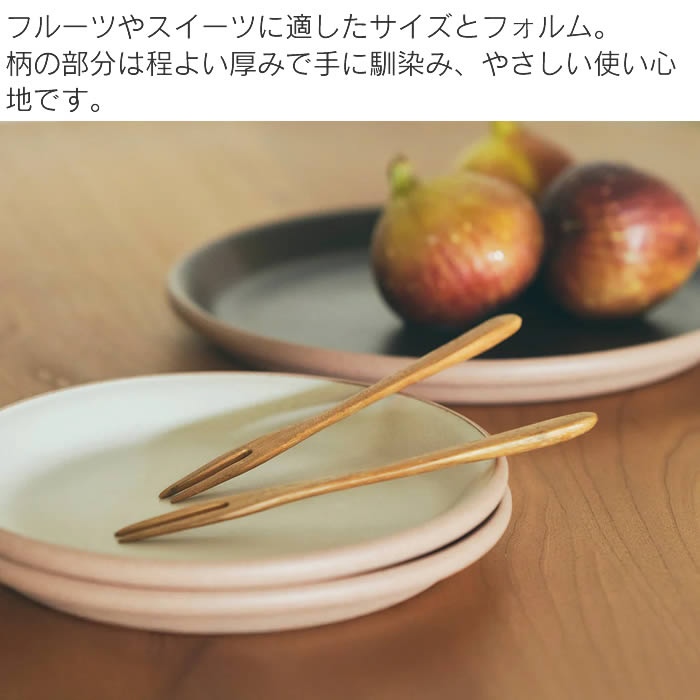 ステラプラス楽天市場店の【メール便で送料無料】 KINTO キントー BAUM フォーク 140mm キントー ／ カトラリー 木製 木製カトラリー ウッド 木 おしゃれ キッチン 台所 マットな質感 あたたかみ 職人 手作り キッチンツール 天然木 チーク スイーツ｜アングル2