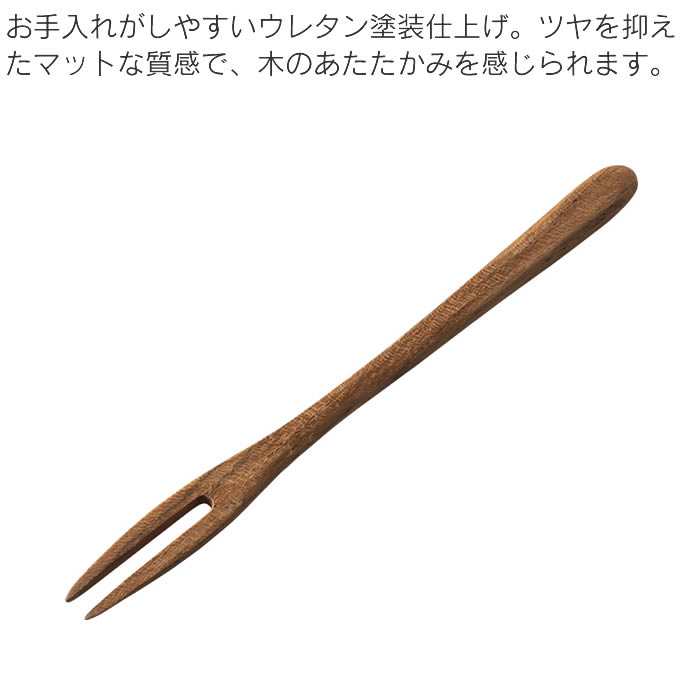 ステラプラス楽天市場店の【メール便で送料無料】 KINTO キントー BAUM フォーク 140mm キントー ／ カトラリー 木製 木製カトラリー ウッド 木 おしゃれ キッチン 台所 マットな質感 あたたかみ 職人 手作り キッチンツール 天然木 チーク スイーツ｜アングル3
