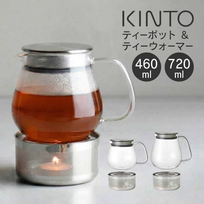 KINTO キントー UNITEA ワンタッチティーポット & ティーウォーマー ／ 北欧 おしゃれ 耐熱ガラス 雑貨 可愛い 誕生日 クリスマス プレゼント 母の日 ユニティー ストレーナー キッチン 台所 ティータイム リラックス