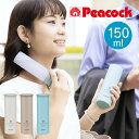 ミニアイスパック 150mL ABBー16W ABBー16CA ABBー16A ピーコック / 氷のう 暑さ対策 熱中症対策 アイスバック マグボトル Peac...