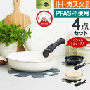 GREEN PAN グリーンパン クリックシェフ セット4 CC009787-104 CC009788-104 グリーンパン / IH対応 一人暮らし 便利 オ...