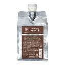 アリミノ ケアトリコ シャンプー type-S 1000ml (詰替業務用 詰め替え)