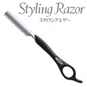 ★エントリーでポイント+10倍 7/26 1:59迄★ フェザー スタイリングレザー レギュラータイプ ブラック (カット用かみそり)