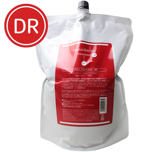 樂天商城 - ニューウェイジャパン ナノアミノ トリートメント DR 2500g（詰替業務用 詰め替え）