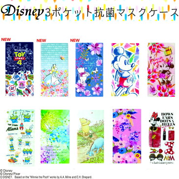 マスクケース ディズニー キャラクター マスク 軽量 抗菌 おしゃれ 可愛い プレゼント 日本製