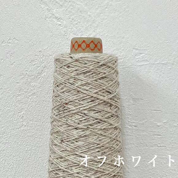 【楽天市場】エコデニム太糸 50g（約120m）日本製 再生原料 サステナブル 引き揃え糸 ファンシーヤーン 毛糸 引き 揃え 糸 織物