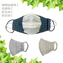 防臭 抗菌 防汚 肌に優しい パラクール加工ガーゼ使用 メンズマスクカバー(不織布マスクが苦手な方に) 日本製 マスク しっとり 美肌 保温 保湿 花粉症