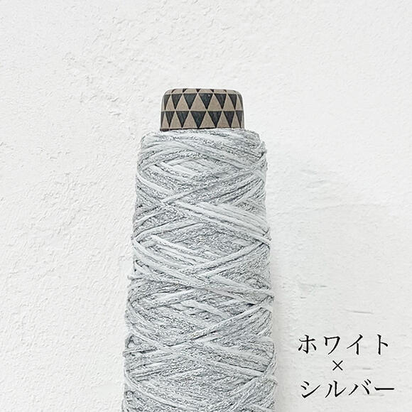 【楽天市場】ラメ巻きスラリットテープ 50g(約120m)引き揃え糸 ファンシーヤーン 毛糸 引き 揃え 糸 織物 手織り 手織 織り糸 織糸