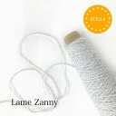 ラメザニー 20g(約90m) 素材 糸 タッセル ピアス ヘアアクセサリー 手編み 手織り アートヤーン ハンドメイド人気 織物 アート コサージュ 素材 引...