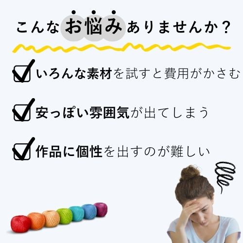 【毛糸 福袋】糸の詰め合わせ（5～20本） まとめ買い 引き揃え糸 人気 タッセル ラ...