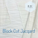 リネンコットン生地 布 織物 ツイード ファンシー ジャガード 手芸 ハンドメイド 手作り はぎれ ハギレ小物 可愛い 国産 KO25 日本製ウールミックスダブルフェイス ワンピース スカート 男の子 女の子