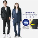 セットアップ メンズ ストレッチセットアップ コーデセット 上下 テーラードジャケット ジャケット カラーパンツ レディース ユニセックス 無地 ビジネス フォーマル ゴルフ 春 秋 送料無料