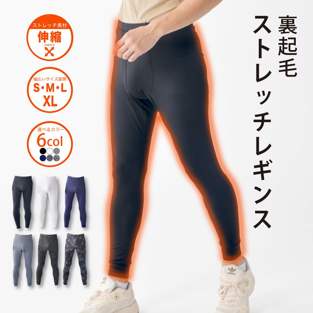 【期間限定価格 1000円】あったか 裏起毛 レギンス ゴルフ スポーツインナー スパッツ タイツ  ...