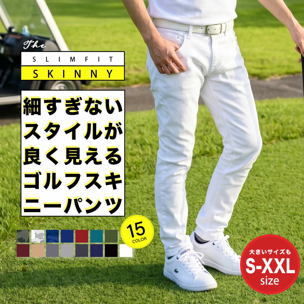 楽天市場】白 パンツ（ゴルフ｜スポーツ・アウトドア）の通販