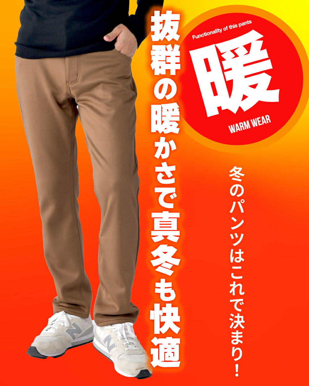 暖パン メンズ チノパン ゴルフウエア ゴルフ パンツ チノパンツ あったかパンツ スキニー デニム デニムパンツ あったか ボンディング 裏起毛 無地 チェック カモフラ ストレッチ ビジネス 暖 パンツ 冬 冬物 送料無料