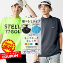 【スーパーセール 値下げ】ゴルフ ウエア モックネック ゴルフTシャツ Tシャツ モックネックT 大きいサイズ ゴルフ メンズ ネオンカラー ストレッチ 半袖 ...