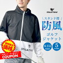 【スーパーセール 値下げ】防風ゴルフジャケット 防風JKT ゴルフジャケット ゴルフウエア メンズ ゴルフ 暖か ゴルフアウター 秋ゴルフ 冬ゴルフ 大きい ス...