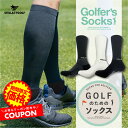 【スーパーセール 値下げ】【Runtage×STELLA77GOLF コラボ】着圧ゴルフソックス ゴルフハイソックス ゴルフソックス 日本製 25-27cm R...