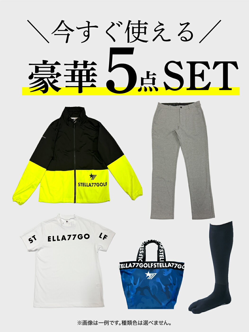 福袋 メンズ 5点 セット ゴルフ ゴルフウェア ゴルフ用 セール MENS 福袋BOX メンズ トップス ボトム アウター M L XL XXL 大きいサイズ HAPPYBAGふくぶくろ 送料無料 コーデセット 全身コーデ コーディネート コーディネートセット ステラセブンティーセブンゴルフ 2026