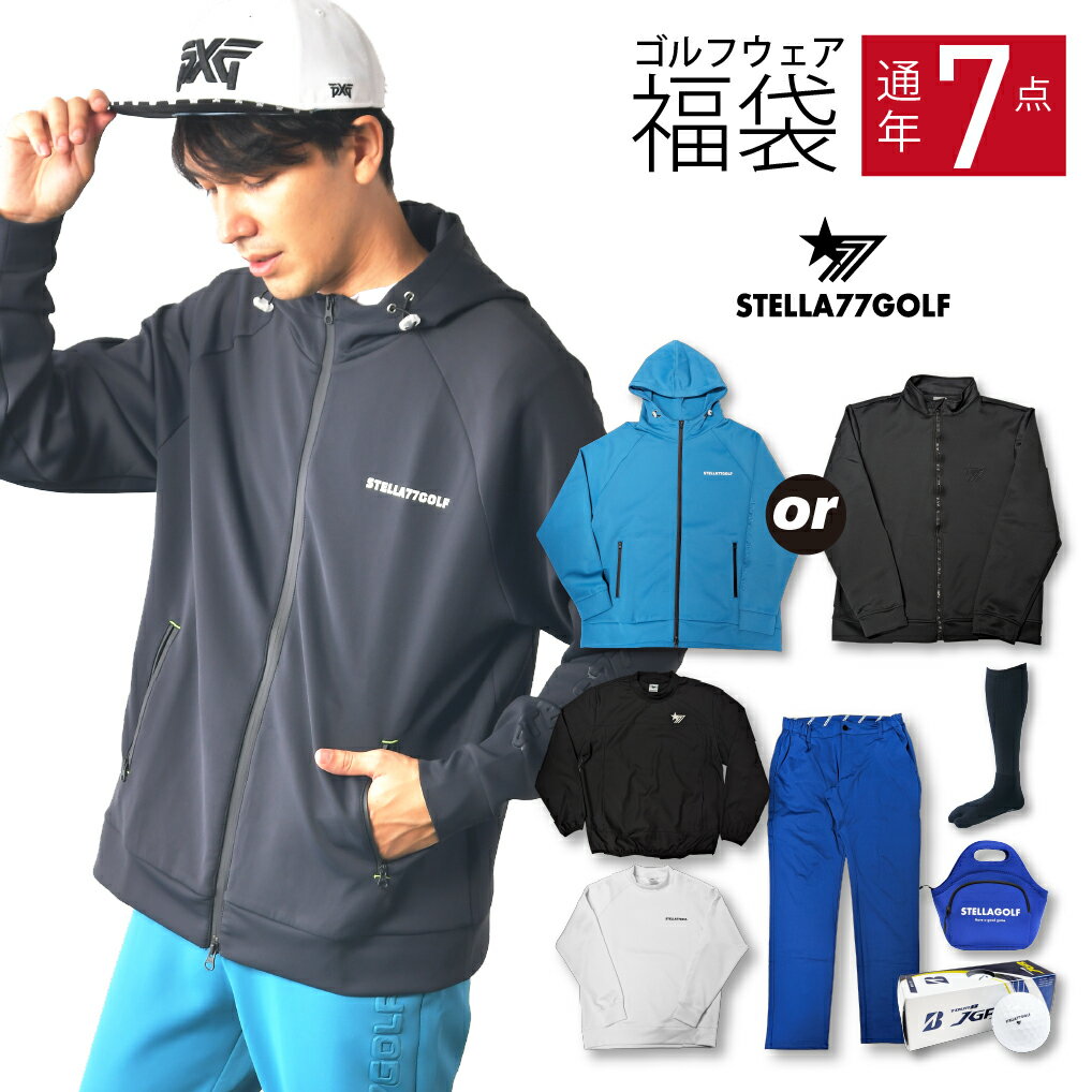 福袋 2026 メンズ 7点 セット ゴルフ ゴルフウェア ゴルフ用 セール MENS 福袋BOX メンズ トップス ボトム M L XL XXL 大きいサイズ HAPPYBAG ふくぶくろ 送料無料 コーデセット 全身コーデ コーディネート コーディネートセット ステラセブンティーセブンゴルフ