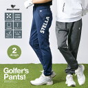 【OPENセール記念1999円】【STELLA77GOLF】ゴルフウエア メンズ ゴルフパンツ ダンボールニット ボンディングパンツ スウェット ストレッチパン...