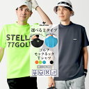 【STELLA77GOLF】ゴルフ ウエア モックネック ゴルフTシャツ Tシャツ モックネックT 大きいサイズ ゴルフ メンズ ネオンカラー ストレッチ 半袖...