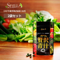 青汁国産ケール送料無料サプリクロレラ粒無添加長命草野菜不足ビタミンミネラルアミノ酸ギフトプレゼント男性女性30代40代50代60代父の日のポイント対象リンク