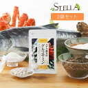 グルコサミン プロテオグリカン 送料無料 ステラ公式【ステラ漢方のグルコサミン2袋】 N-アセチルグルコサミン オオイタドリ トゲドコロ プレゼント ギフト 3...