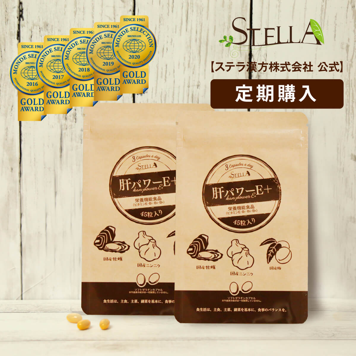 【送料無料*対象地域は除く】ナカトミ 鮑ゴールド【383mg×90カプセル】【smtb-TD】【RCP】