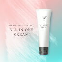 ジェル 乾燥 保湿 時短 化粧品 GRACE SEED STELLA 【オールインワンクリーム▼1本】