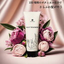 【限定発売】GDCOSME グランディールコスメ ヘアトリートメント 230g 洗い流すトリートメント ボリュームアップ 上品なフローラルの香り レディース