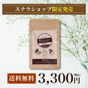 【最大23倍★5/9 20:00~5/16 01:59】にんにく サプリ 送料無料 牡蠣 梅 国産 亜鉛 クエン酸 ステラ漢方公式【 肝パワーEプラス 1袋 30粒入り】【ステラショップ楽天市場 専売品 】サプリメント 健康食品 ギフト 父の日 男性 女性 30代 40代 50代 60代