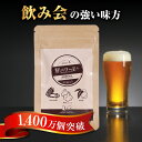 【 肝パワーEプラス 1袋 30粒入り】ロングセラーにんにく サプリ 送料無料 牡蠣 梅 国産 亜鉛 クエン酸 【SODATE楽天市場専売品 】サプリメント