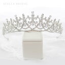 【STELLA BRIDAL公式】ブライダル ティアラ スイート ハート シャンデリア|キュービックジルコニア ウェディングアクセサリー ブライダルアクセサリー ビジュー 大ぶり 花嫁 結婚式 挙式 披露宴 ステラブライダル