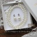 【訳あり】【2点セット】シェルパール ネックレス ジルコニア 揺れる パール イヤリング ピアス 2点セット 金属アレルギー 対応 パール ビジュー 人気 お呼...