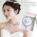 【STELLA BRIDAL公式】マーキスフラワードロップ ビジュー ブライダル アクセサリー セット ネックレス イヤリング ピアス| ステラブライダル ウェ...