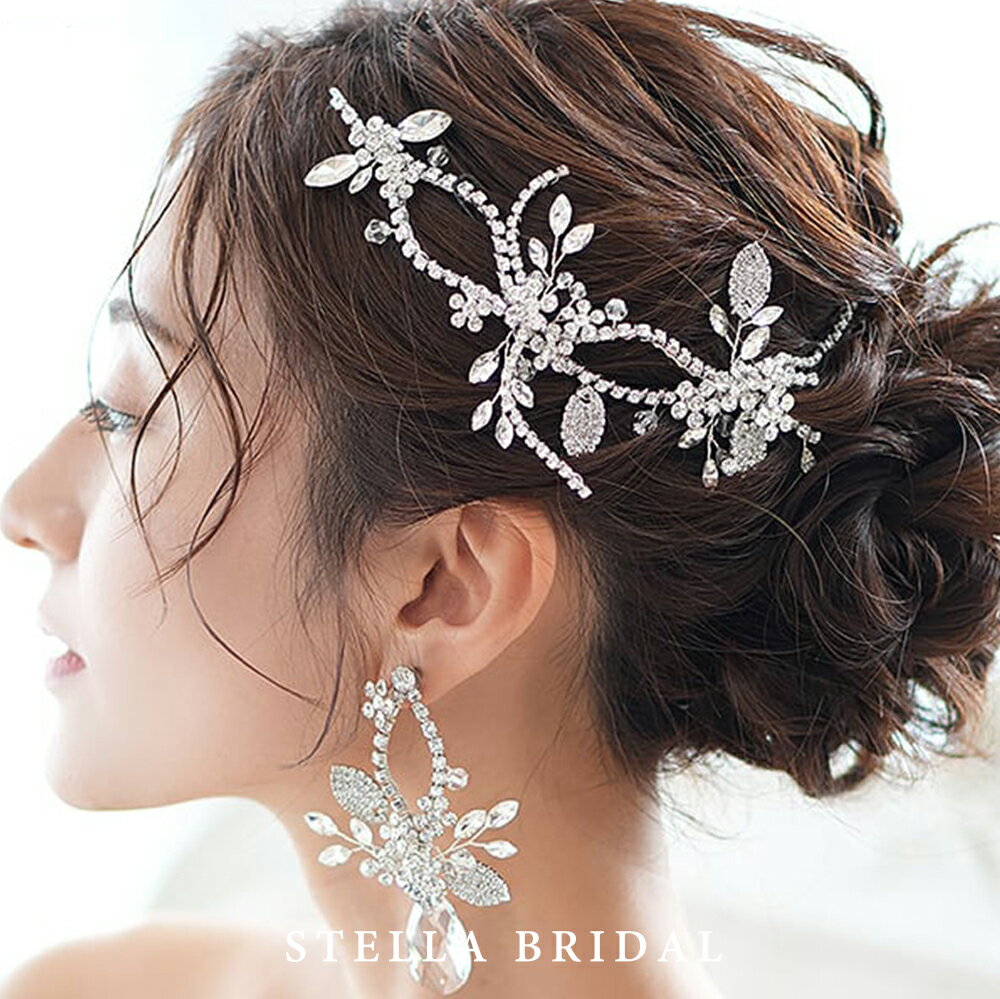 【STELLA BRIDAL公式】クリスタル 小枝 ヘッドドレス ブリス II スモールピース|お花 花 リーフ 小枝アクセサリー 小枝 ウェディング 大ぶり ...