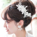 【STELLA BRIDAL公式】スワロフスキー パール ブライダル 小枝アクセサリー フィーノ |ウェディングアクセサリー ブライダルアクセサリー ヘアアクセサリー パール 和装 花嫁 結婚式 挙式 可愛い 前撮り 披露宴 ヘッドドレス ウエディング 小枝 ビジュー ステラブライダル