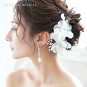 【STELLA BRIDAL公式】シフォンフラワー 小枝 ブライダルヘッドピース フロレンティーナ 2P セット|小枝アクセサリー ブライダル ブライダルアクセ...