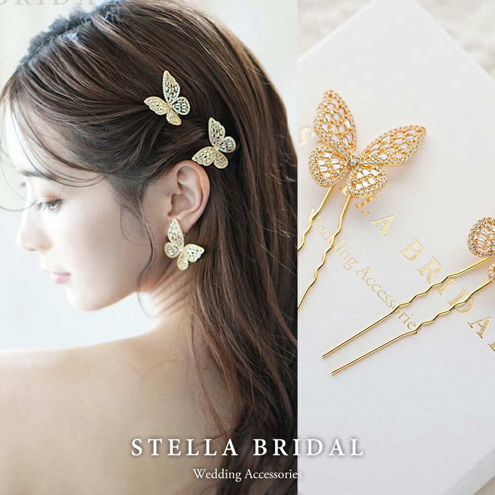 【STELLA BRIDAL公式】バタフライ ブライダル ヘッドピース パピヨン2ピースセット ゴールド | ウェディングアクセサリー ブライダルアクセサリー ...