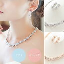【STELLA BRIDAL公式】ブライダル アクセサリー セット アカシア ネックレス ピアス イヤリング |ブライダル レディース キュービックジルコニア ...
