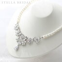 【STELLA BRIDAL公式】ブライダル パール アクセサリー ミルドレッド ペルル ネックレス|ジルコニア ビジュー ウェディング 大ぶり 花嫁 結婚式 ...