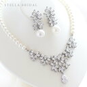 【STELLA BRIDAL公式】ブライダル パール アクセサリー セット ミルドレッド ペルル ネックレス ピアス イヤリング|ジルコニア ビジュー ウェディ...
