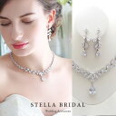【STELLA BRIDAL公式】ブライダル アクセサリー セット ブランフイユII ネックレス ピアス イヤリング|キュービックジルコニア ウェディングアクセ...