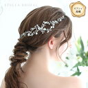 【ゼクシィ掲載】【STELLA BRIDAL公式】スワロフスキー シェル フラワー ブライダル ヘッドドレス ココ・ブランチ シルバー |ウェディングアクセサリ...