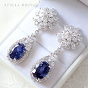 【STELLA BRIDAL公式】キュービックジルコニア ブライダル ピアス イヤリング コラレット オーバルビジュー ブルー ウエディング 大粒 キュービックジルコニア ステラブライダル ウェディング ロング 大ぶり 揺れる ビジュー キラキラ