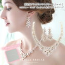 【STELLA BRIDAL公式】ブライダル アクセサリー セット ネックレス ピアス イヤリング シルフィー ロング ゴールド|ブライダルアクセサリー ウェデ...